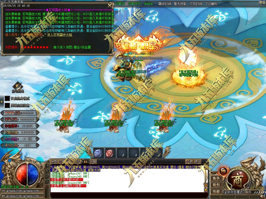 图片[351]-玄火迷失之迷失之王正版开区单职业传奇服务端-GOM引擎-SD插件-45大陆-第5季-境界专属-五行神坛