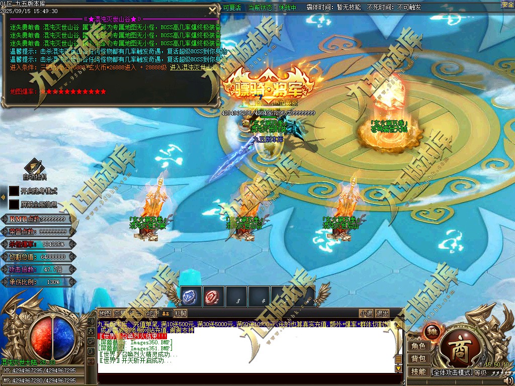 图片[352]-玄火迷失之迷失之王正版开区单职业传奇服务端-GOM引擎-SD插件-45大陆-第5季-境界专属-五行神坛