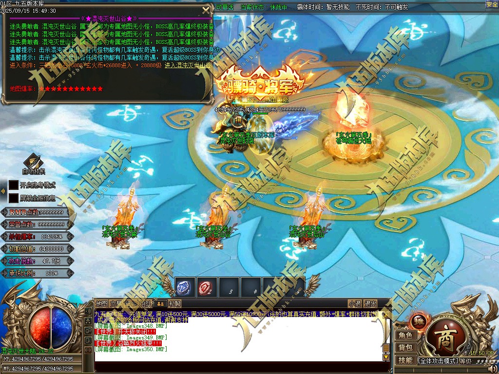 图片[353]-玄火迷失之迷失之王正版开区单职业传奇服务端-GOM引擎-SD插件-45大陆-第5季-境界专属-五行神坛