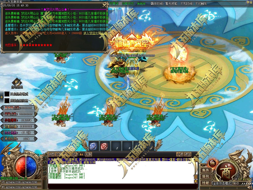 图片[354]-玄火迷失之迷失之王正版开区单职业传奇服务端-GOM引擎-SD插件-45大陆-第5季-境界专属-五行神坛