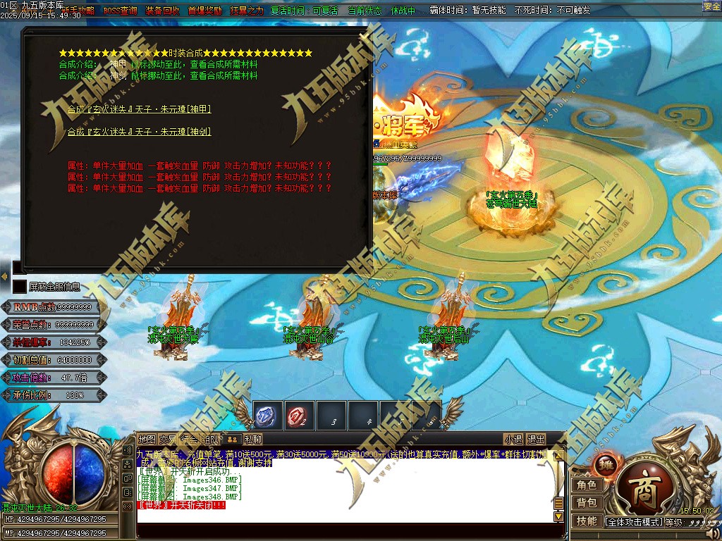 图片[355]-玄火迷失之迷失之王正版开区单职业传奇服务端-GOM引擎-SD插件-45大陆-第5季-境界专属-五行神坛