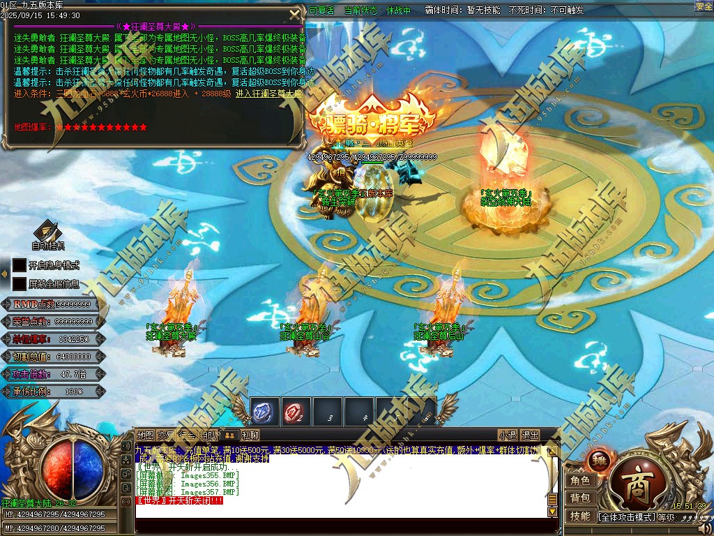 图片[356]-玄火迷失之迷失之王正版开区单职业传奇服务端-GOM引擎-SD插件-45大陆-第5季-境界专属-五行神坛