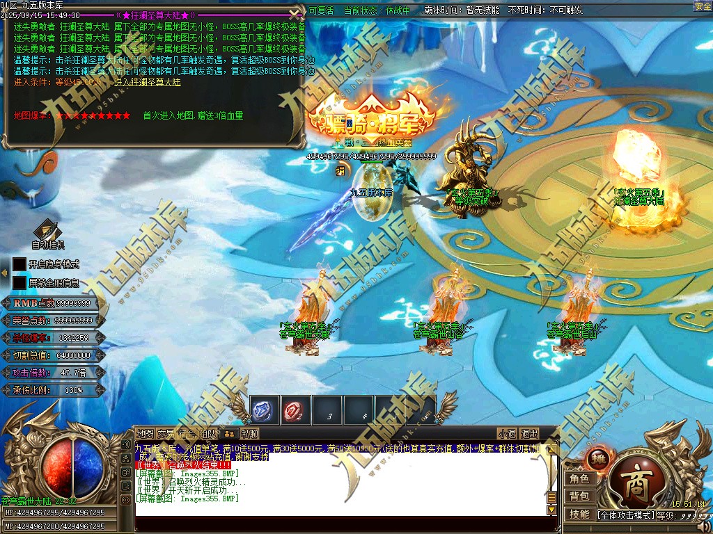 图片[357]-玄火迷失之迷失之王正版开区单职业传奇服务端-GOM引擎-SD插件-45大陆-第5季-境界专属-五行神坛