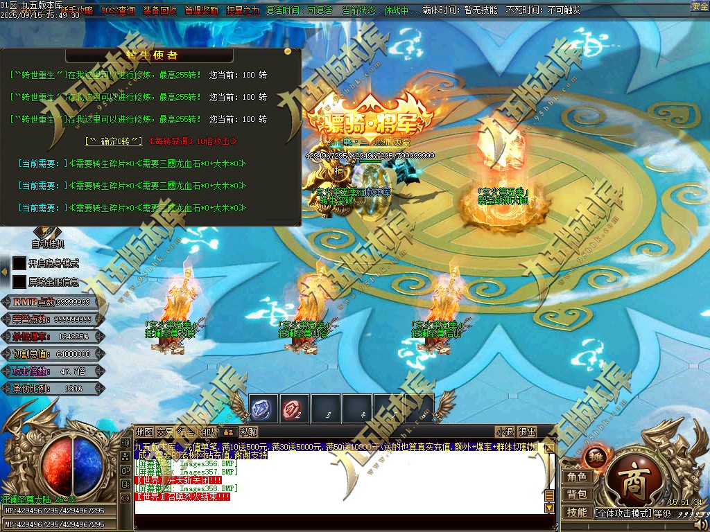 图片[358]-玄火迷失之迷失之王正版开区单职业传奇服务端-GOM引擎-SD插件-45大陆-第5季-境界专属-五行神坛