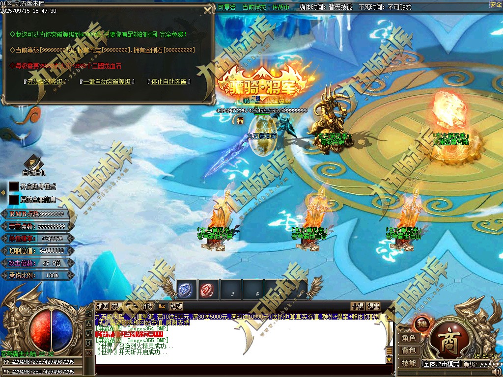 图片[359]-玄火迷失之迷失之王正版开区单职业传奇服务端-GOM引擎-SD插件-45大陆-第5季-境界专属-五行神坛