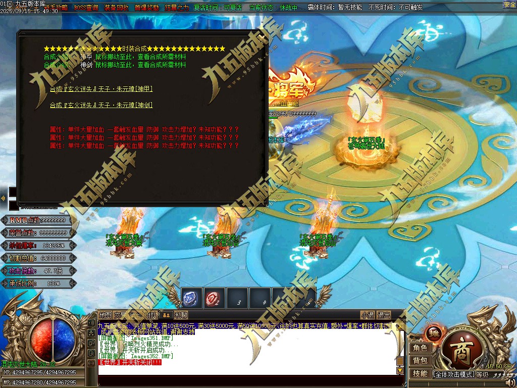 图片[360]-玄火迷失之迷失之王正版开区单职业传奇服务端-GOM引擎-SD插件-45大陆-第5季-境界专属-五行神坛