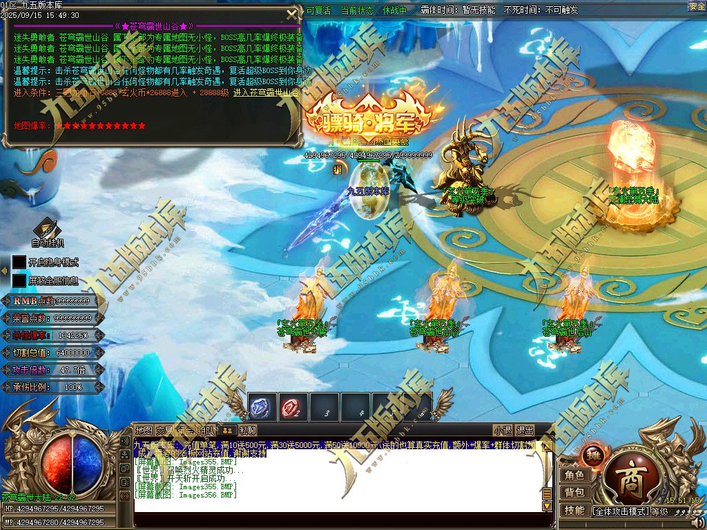 图片[361]-玄火迷失之迷失之王正版开区单职业传奇服务端-GOM引擎-SD插件-45大陆-第5季-境界专属-五行神坛