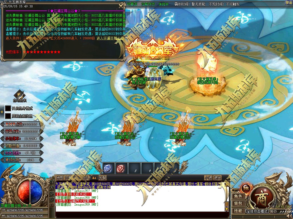 图片[362]-玄火迷失之迷失之王正版开区单职业传奇服务端-GOM引擎-SD插件-45大陆-第5季-境界专属-五行神坛