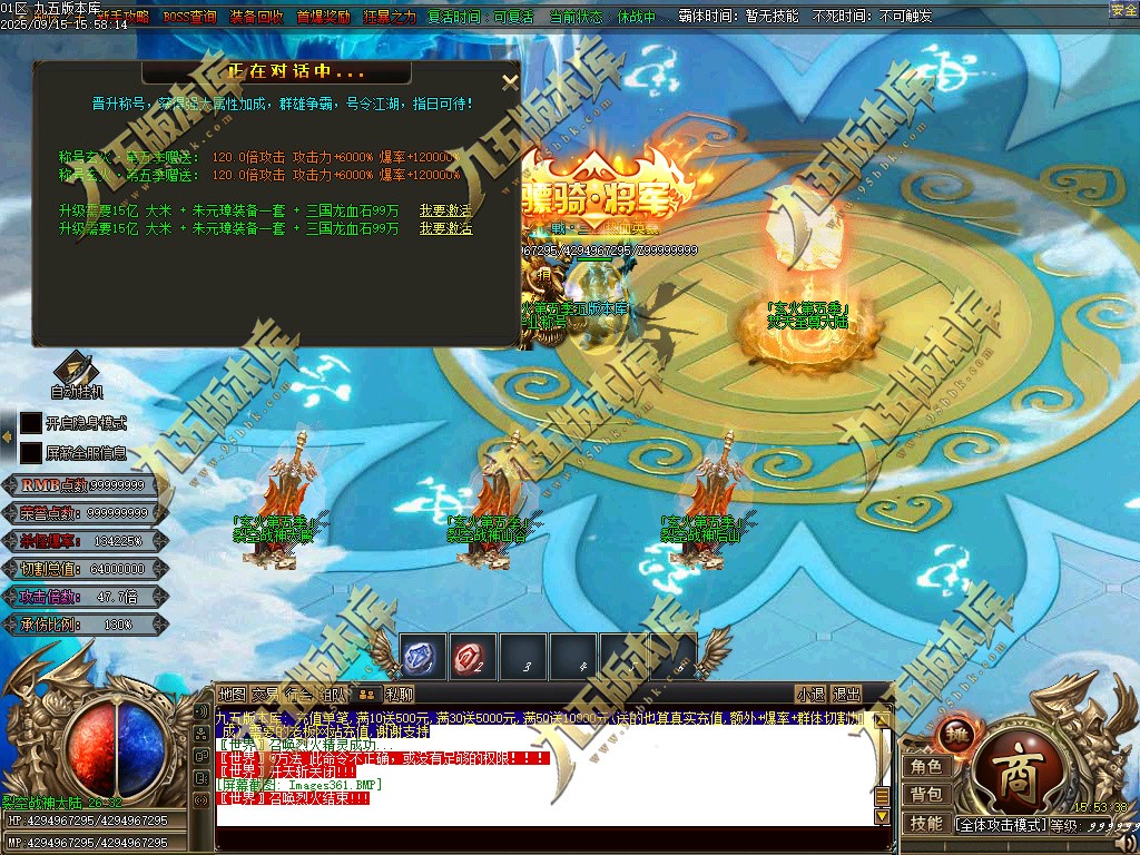 图片[365]-玄火迷失之迷失之王正版开区单职业传奇服务端-GOM引擎-SD插件-45大陆-第5季-境界专属-五行神坛