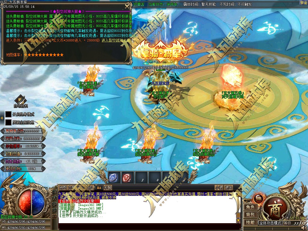 图片[366]-玄火迷失之迷失之王正版开区单职业传奇服务端-GOM引擎-SD插件-45大陆-第5季-境界专属-五行神坛