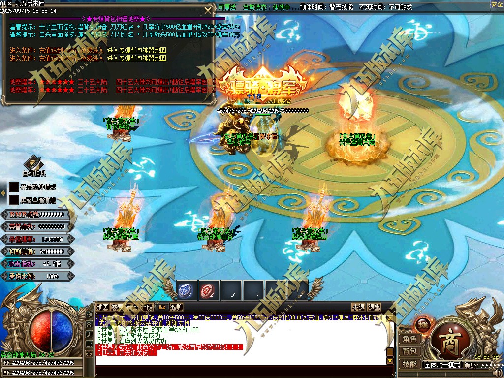 图片[367]-玄火迷失之迷失之王正版开区单职业传奇服务端-GOM引擎-SD插件-45大陆-第5季-境界专属-五行神坛