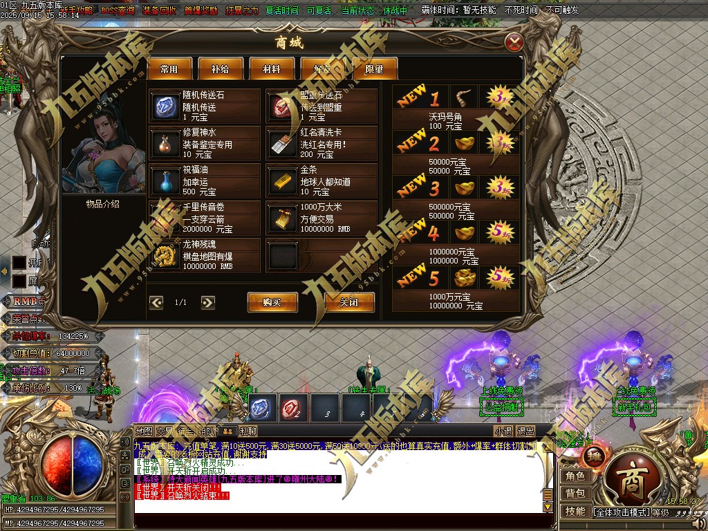 图片[368]-玄火迷失之迷失之王正版开区单职业传奇服务端-GOM引擎-SD插件-45大陆-第5季-境界专属-五行神坛