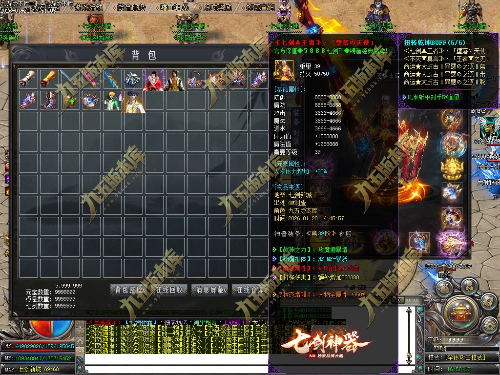 图片[5]-七剑神器攻速无限刀激情单职业传奇服务端-GOM引擎-SD插件-带假人光柱-嗜血狂暴-第四大陆