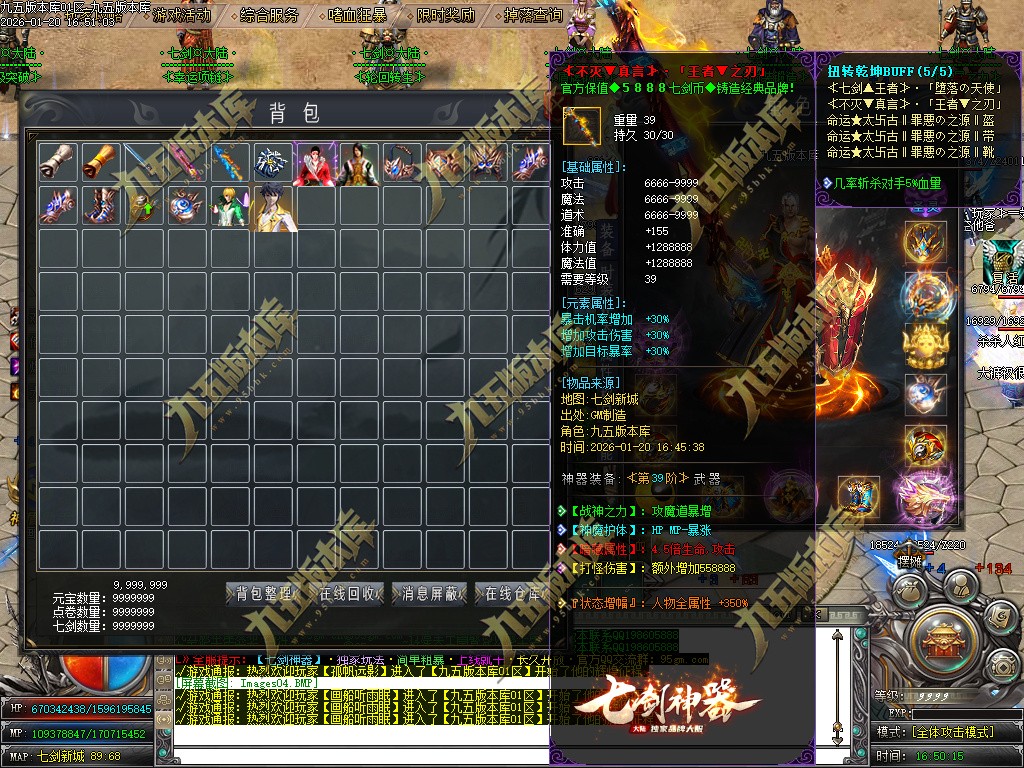 图片[6]-七剑神器攻速无限刀激情单职业传奇服务端-GOM引擎-SD插件-带假人光柱-嗜血狂暴-第四大陆