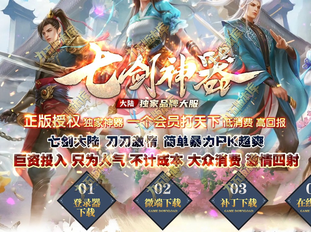 七剑神器攻速无限刀激情单职业传奇服务端-GOM引擎-SD插件-带假人光柱-嗜血狂暴-第四大陆