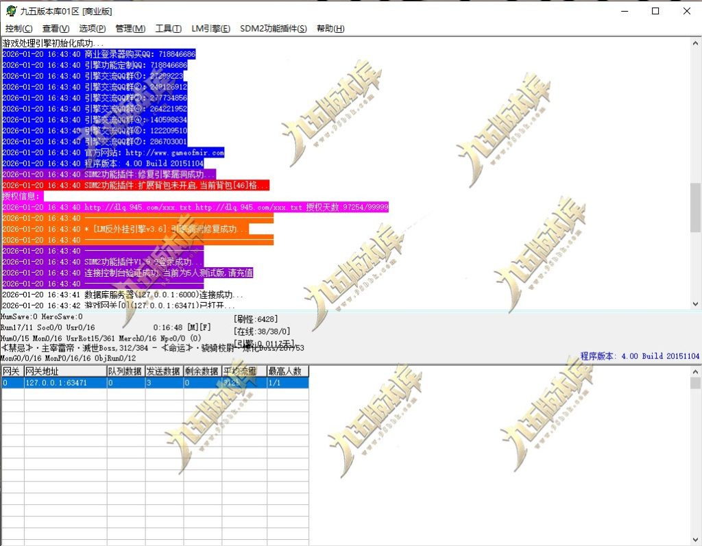 图片[2]-七剑神器攻速无限刀激情单职业传奇服务端-GOM引擎-SD插件-带假人光柱-嗜血狂暴-第四大陆
