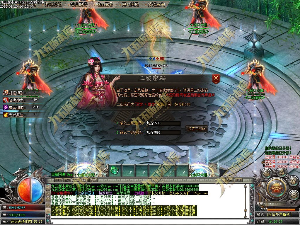 图片[7]-七剑神器攻速无限刀激情单职业传奇服务端-GOM引擎-SD插件-带假人光柱-嗜血狂暴-第四大陆