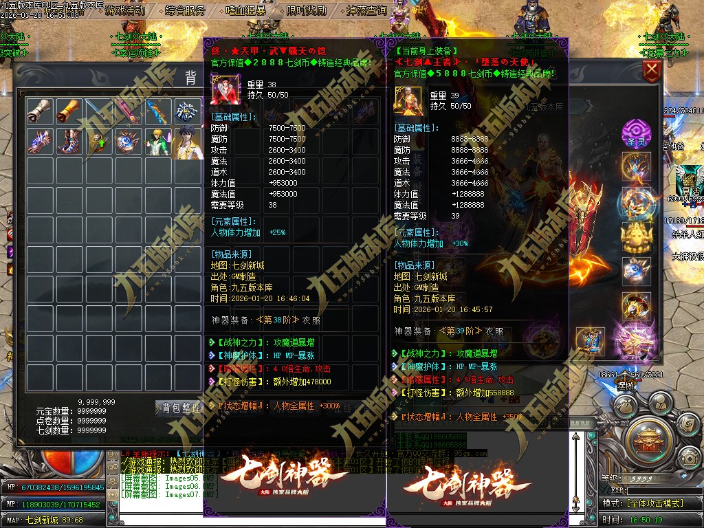 图片[8]-七剑神器攻速无限刀激情单职业传奇服务端-GOM引擎-SD插件-带假人光柱-嗜血狂暴-第四大陆