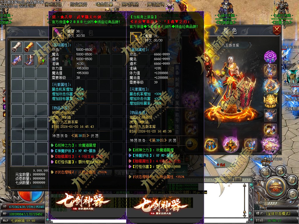 图片[9]-七剑神器攻速无限刀激情单职业传奇服务端-GOM引擎-SD插件-带假人光柱-嗜血狂暴-第四大陆