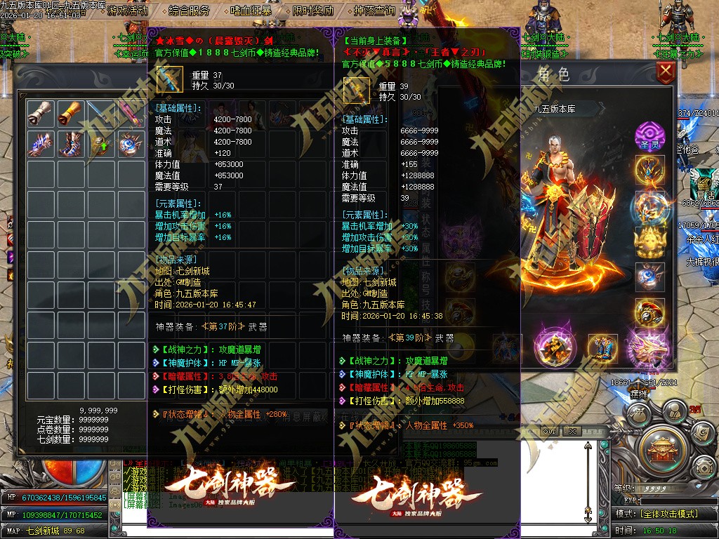 图片[10]-七剑神器攻速无限刀激情单职业传奇服务端-GOM引擎-SD插件-带假人光柱-嗜血狂暴-第四大陆