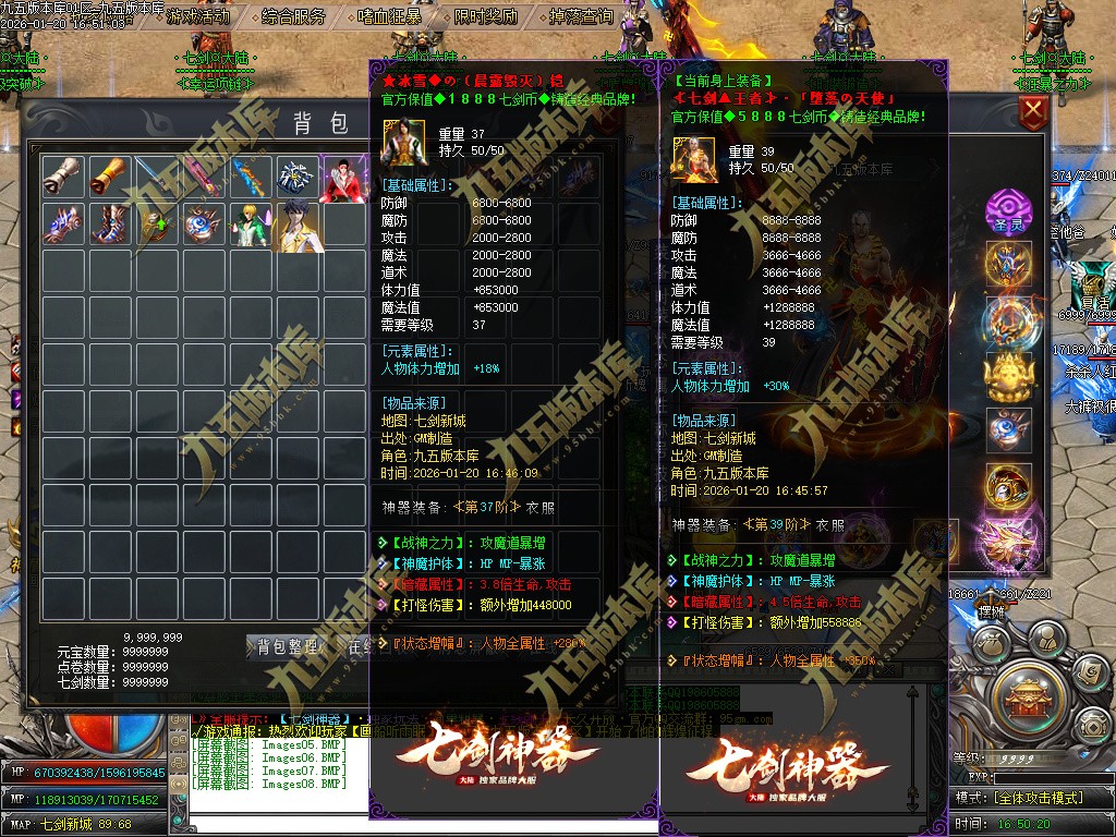 图片[11]-七剑神器攻速无限刀激情单职业传奇服务端-GOM引擎-SD插件-带假人光柱-嗜血狂暴-第四大陆