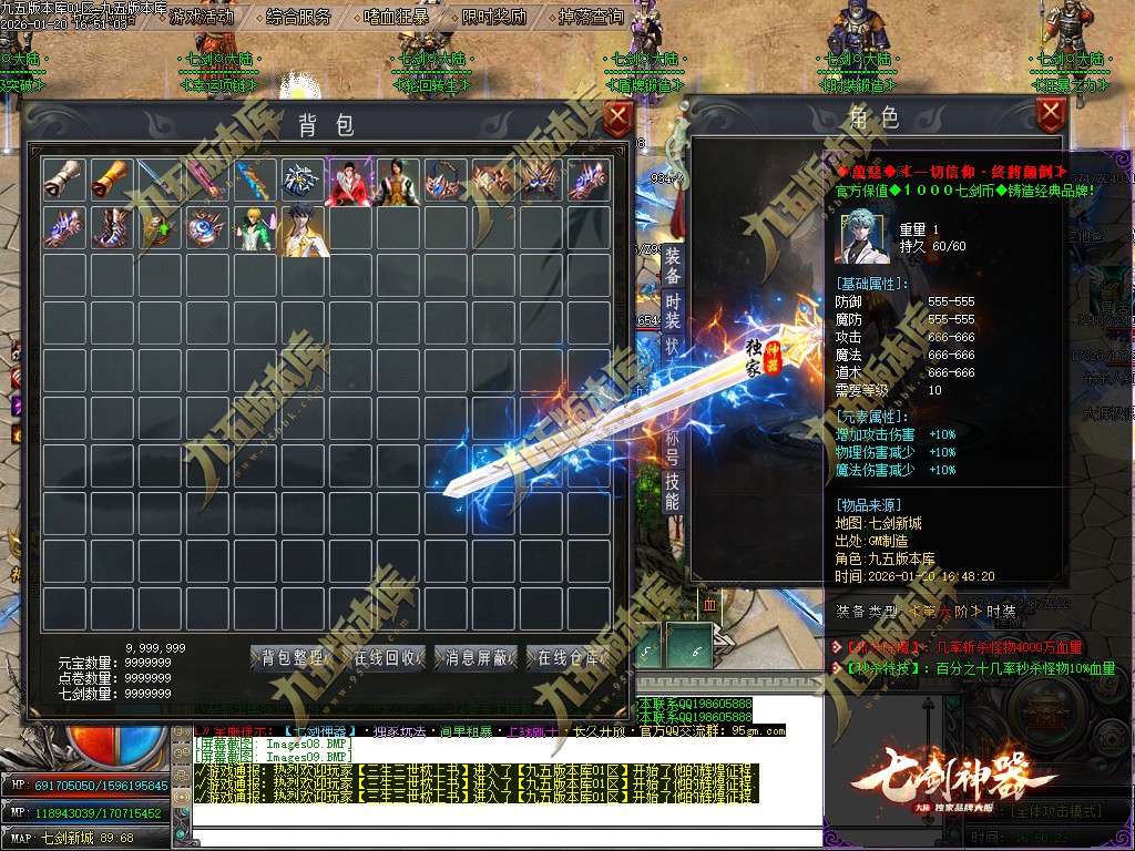 图片[12]-七剑神器攻速无限刀激情单职业传奇服务端-GOM引擎-SD插件-带假人光柱-嗜血狂暴-第四大陆