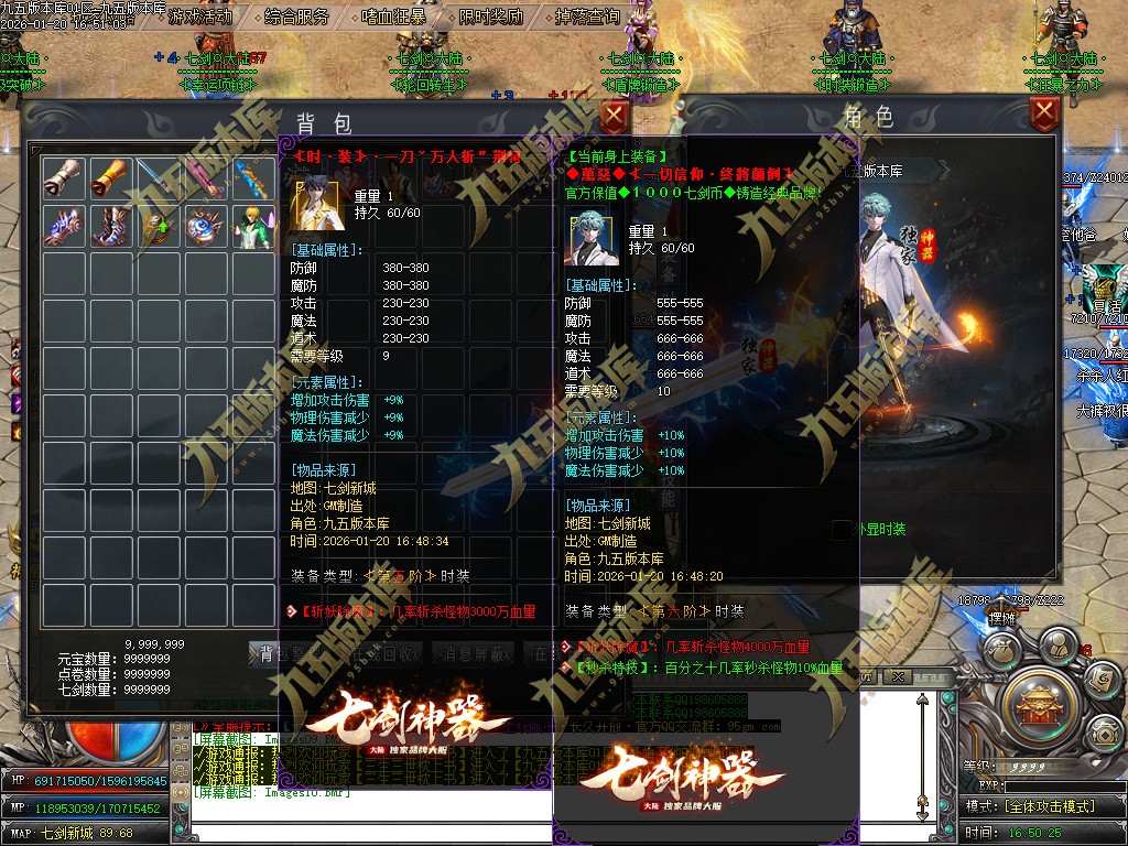 图片[13]-七剑神器攻速无限刀激情单职业传奇服务端-GOM引擎-SD插件-带假人光柱-嗜血狂暴-第四大陆