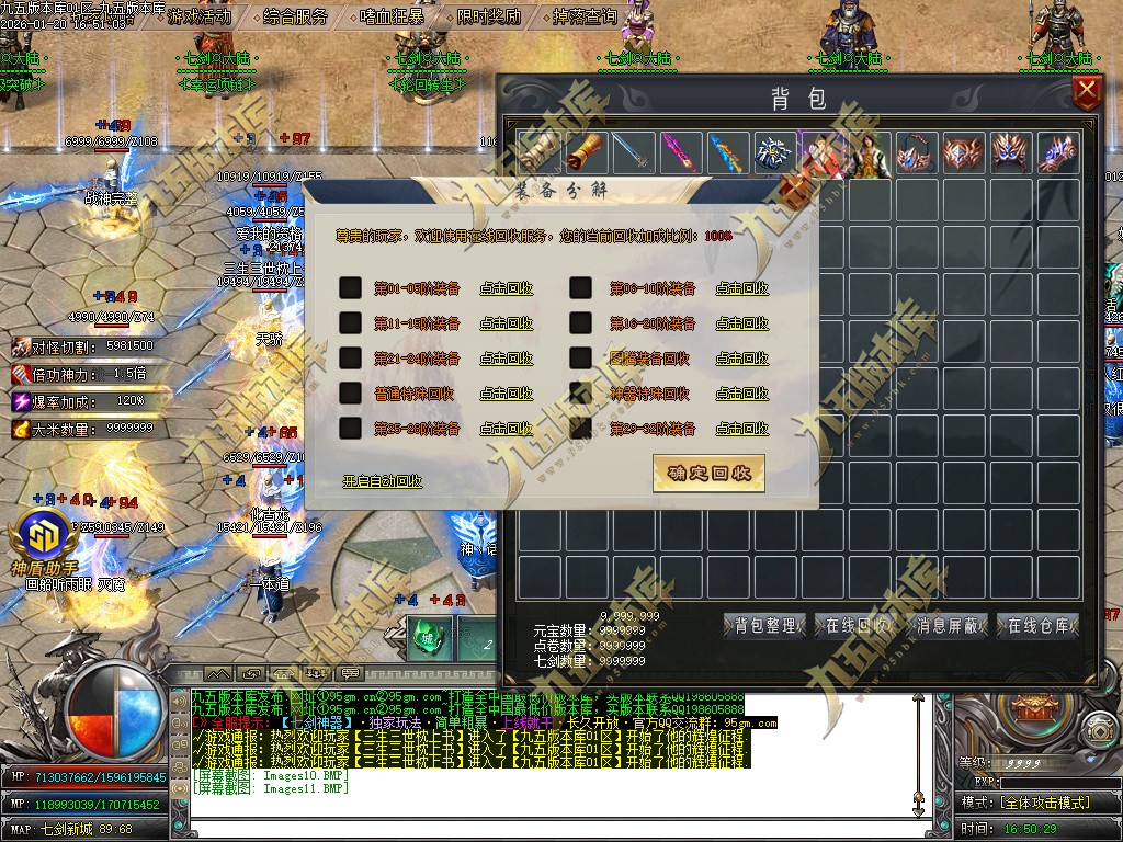 图片[14]-七剑神器攻速无限刀激情单职业传奇服务端-GOM引擎-SD插件-带假人光柱-嗜血狂暴-第四大陆