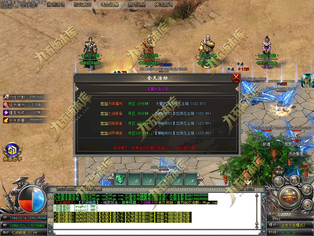 图片[15]-七剑神器攻速无限刀激情单职业传奇服务端-GOM引擎-SD插件-带假人光柱-嗜血狂暴-第四大陆