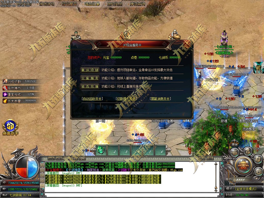 图片[16]-七剑神器攻速无限刀激情单职业传奇服务端-GOM引擎-SD插件-带假人光柱-嗜血狂暴-第四大陆