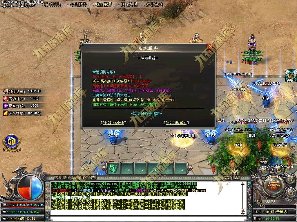 图片[18]-七剑神器攻速无限刀激情单职业传奇服务端-GOM引擎-SD插件-带假人光柱-嗜血狂暴-第四大陆