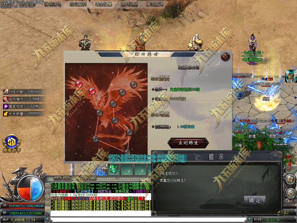 图片[19]-七剑神器攻速无限刀激情单职业传奇服务端-GOM引擎-SD插件-带假人光柱-嗜血狂暴-第四大陆