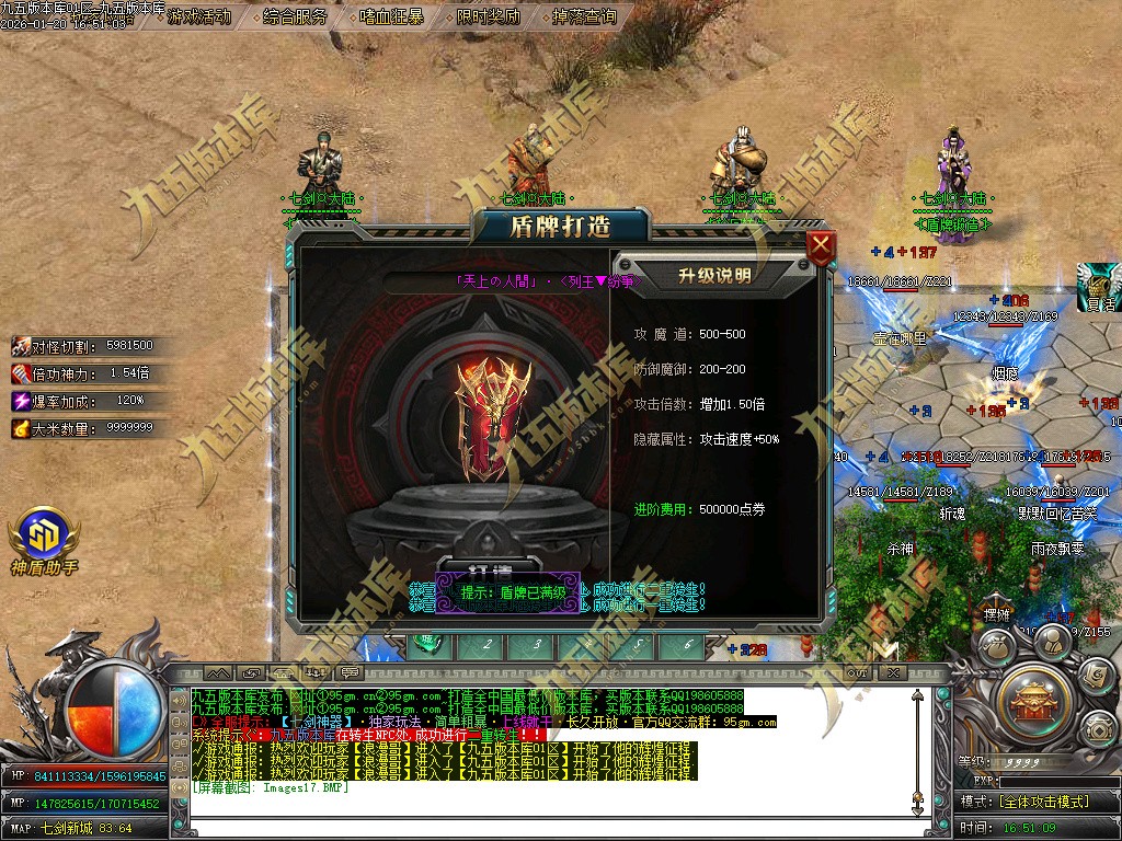 图片[20]-七剑神器攻速无限刀激情单职业传奇服务端-GOM引擎-SD插件-带假人光柱-嗜血狂暴-第四大陆