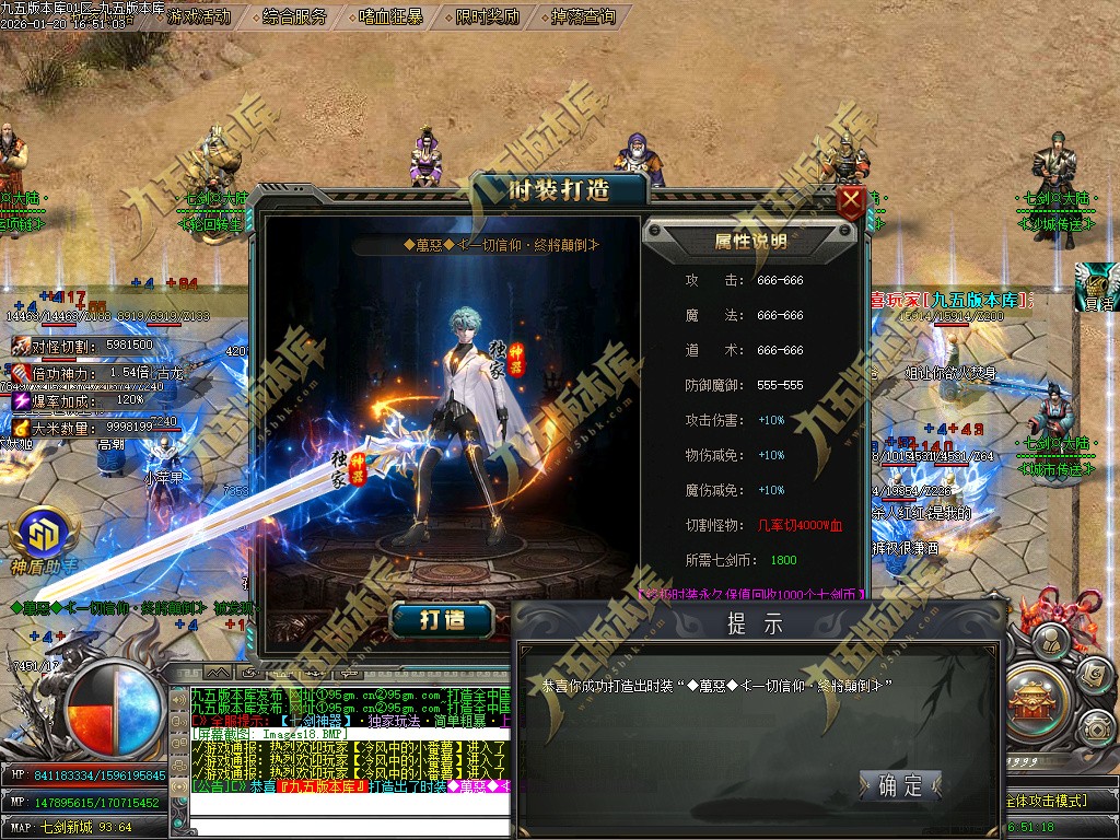 图片[21]-七剑神器攻速无限刀激情单职业传奇服务端-GOM引擎-SD插件-带假人光柱-嗜血狂暴-第四大陆