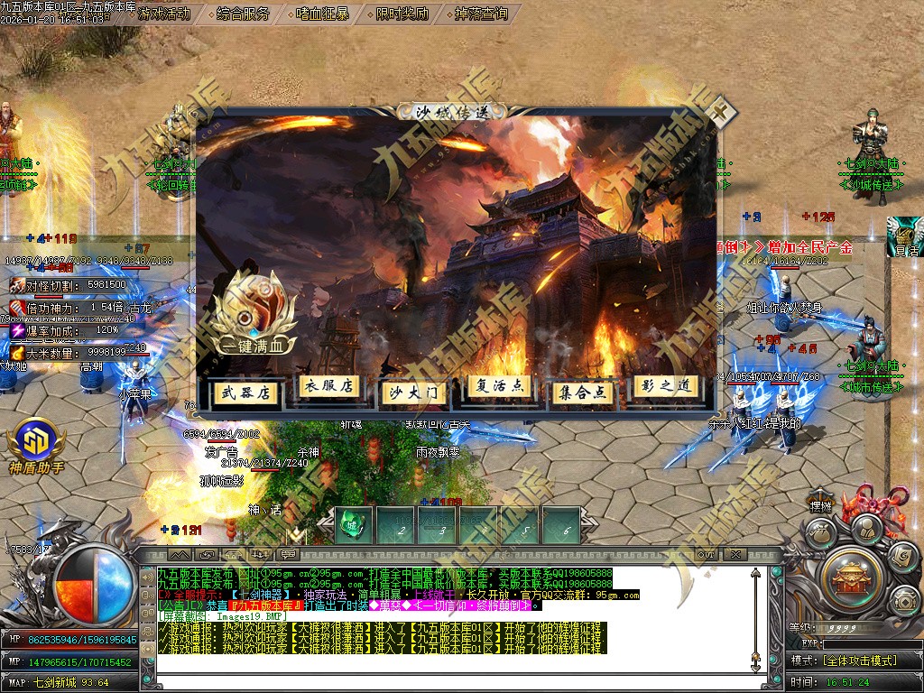 图片[22]-七剑神器攻速无限刀激情单职业传奇服务端-GOM引擎-SD插件-带假人光柱-嗜血狂暴-第四大陆