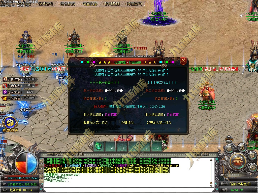 图片[23]-七剑神器攻速无限刀激情单职业传奇服务端-GOM引擎-SD插件-带假人光柱-嗜血狂暴-第四大陆