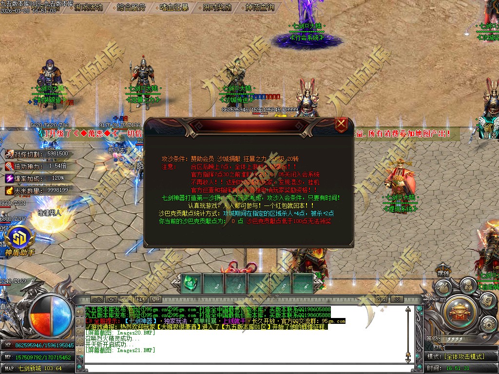 图片[24]-七剑神器攻速无限刀激情单职业传奇服务端-GOM引擎-SD插件-带假人光柱-嗜血狂暴-第四大陆