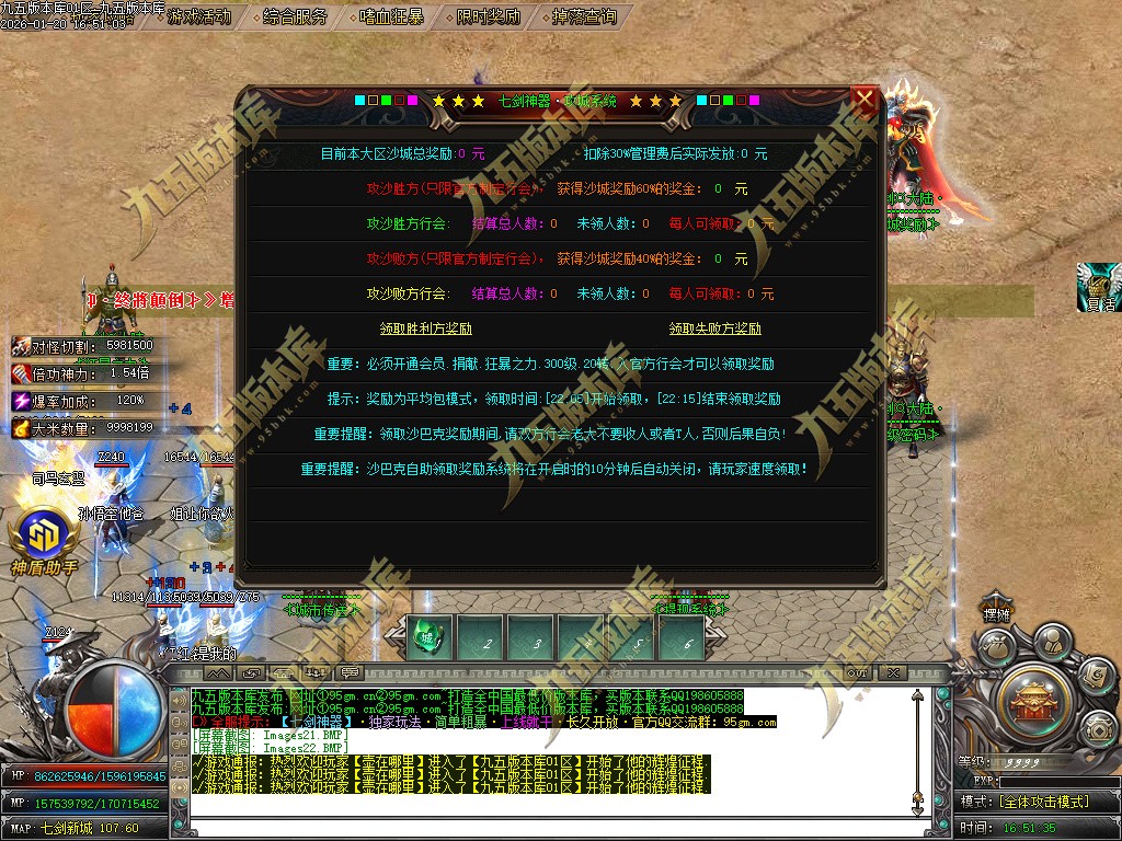 图片[26]-七剑神器攻速无限刀激情单职业传奇服务端-GOM引擎-SD插件-带假人光柱-嗜血狂暴-第四大陆