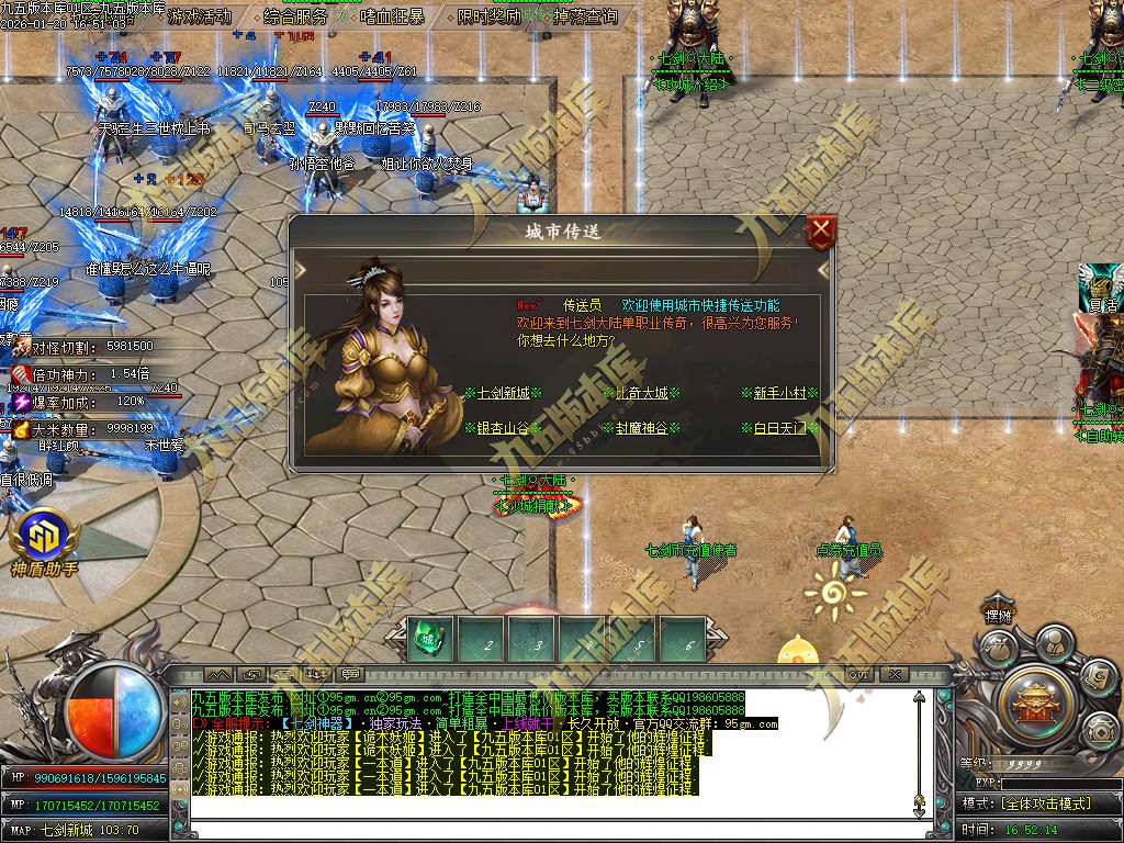 图片[27]-七剑神器攻速无限刀激情单职业传奇服务端-GOM引擎-SD插件-带假人光柱-嗜血狂暴-第四大陆