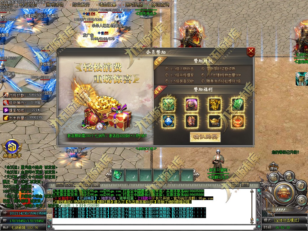 图片[28]-七剑神器攻速无限刀激情单职业传奇服务端-GOM引擎-SD插件-带假人光柱-嗜血狂暴-第四大陆