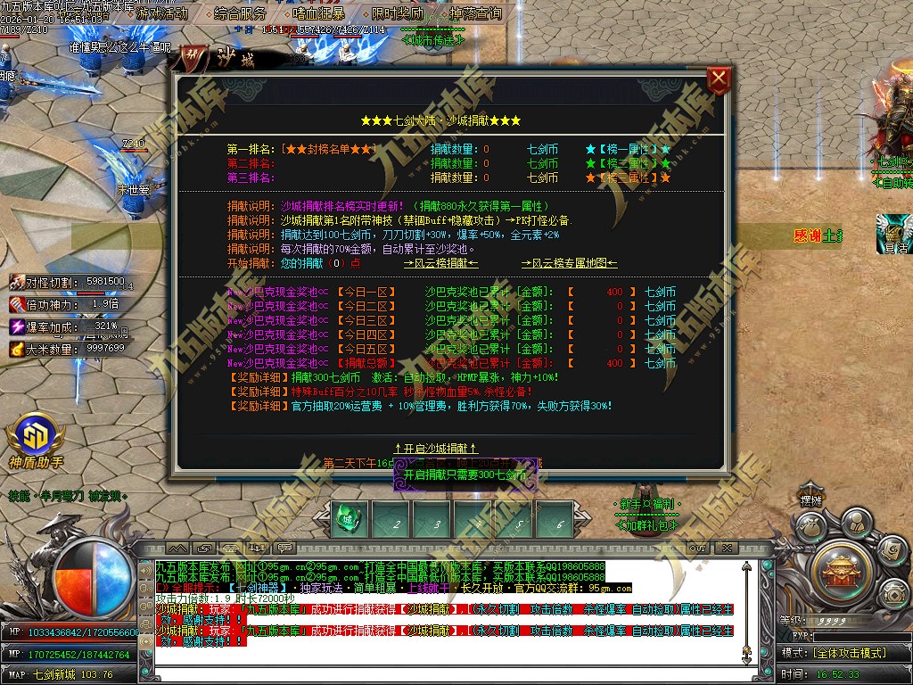 图片[29]-七剑神器攻速无限刀激情单职业传奇服务端-GOM引擎-SD插件-带假人光柱-嗜血狂暴-第四大陆