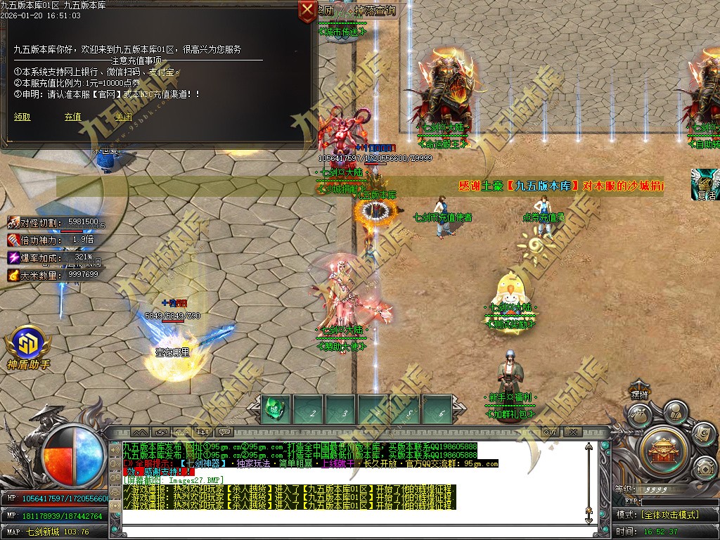 图片[30]-七剑神器攻速无限刀激情单职业传奇服务端-GOM引擎-SD插件-带假人光柱-嗜血狂暴-第四大陆