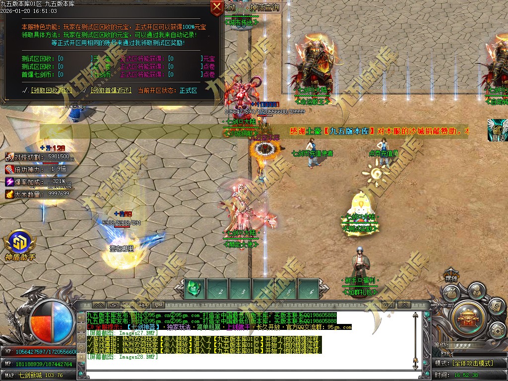 图片[31]-七剑神器攻速无限刀激情单职业传奇服务端-GOM引擎-SD插件-带假人光柱-嗜血狂暴-第四大陆