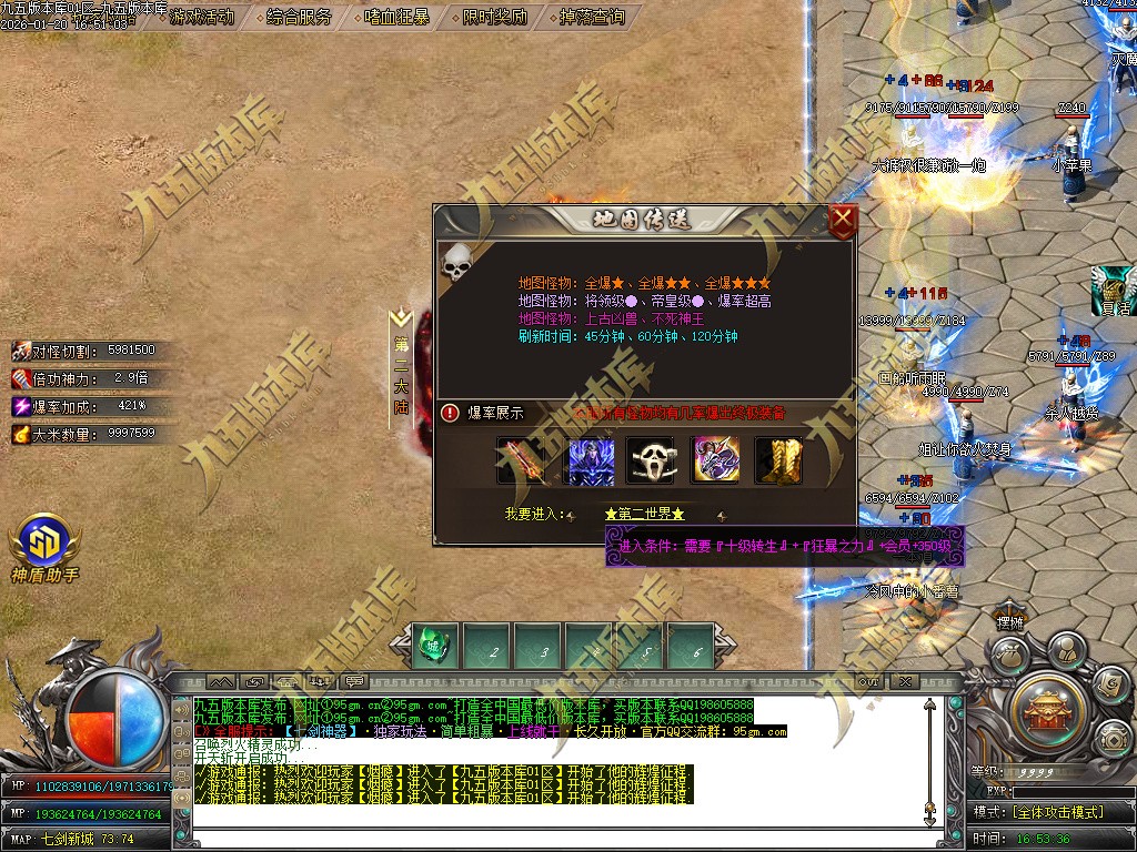 图片[35]-七剑神器攻速无限刀激情单职业传奇服务端-GOM引擎-SD插件-带假人光柱-嗜血狂暴-第四大陆