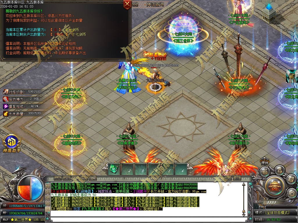 图片[36]-七剑神器攻速无限刀激情单职业传奇服务端-GOM引擎-SD插件-带假人光柱-嗜血狂暴-第四大陆