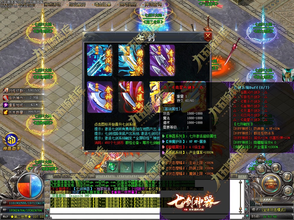 图片[37]-七剑神器攻速无限刀激情单职业传奇服务端-GOM引擎-SD插件-带假人光柱-嗜血狂暴-第四大陆