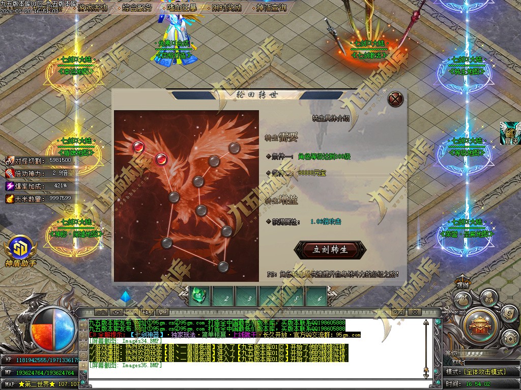 图片[38]-七剑神器攻速无限刀激情单职业传奇服务端-GOM引擎-SD插件-带假人光柱-嗜血狂暴-第四大陆