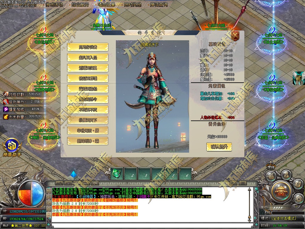 图片[39]-七剑神器攻速无限刀激情单职业传奇服务端-GOM引擎-SD插件-带假人光柱-嗜血狂暴-第四大陆