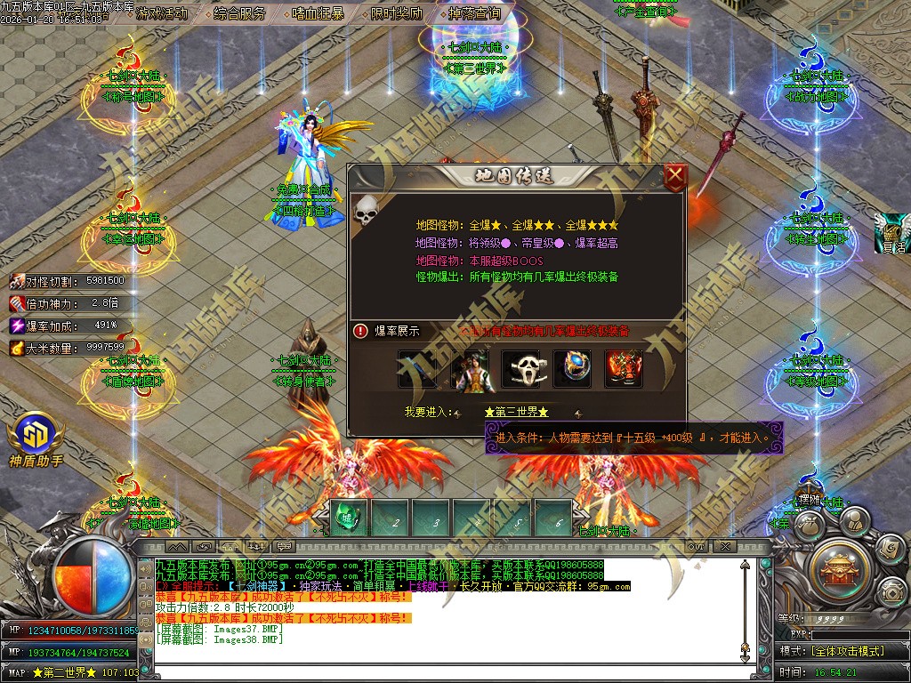 图片[40]-七剑神器攻速无限刀激情单职业传奇服务端-GOM引擎-SD插件-带假人光柱-嗜血狂暴-第四大陆