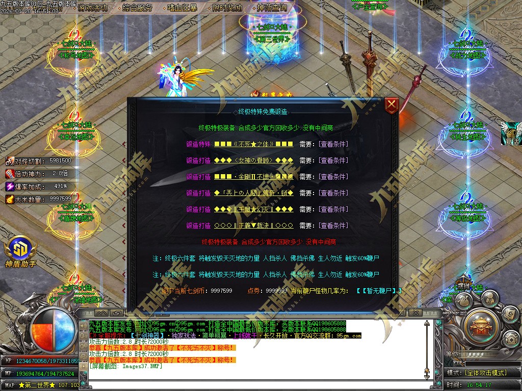 图片[41]-七剑神器攻速无限刀激情单职业传奇服务端-GOM引擎-SD插件-带假人光柱-嗜血狂暴-第四大陆